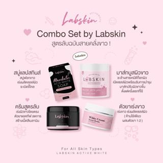 Combo Set by Labskin : สบู่ฟอกขาว ครีมสูตรลับ ตัวยาเร่งขาว มาส์กล้างสาร แลปสกิน