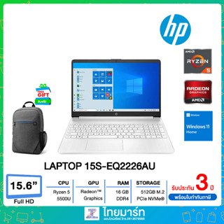 HP NOTEBOOK (โน้ตบุ๊ค) LAPTOP 15S-EQ2226AU (8K188PA#AKL) /AMD Ryzen 5 5500U/RAM 16GB/SSD 512GB/AMD Radeon Graphics/15.6"FHD IPS/Windows 11 Home + Microsoft Office Home &amp; Student 2021/Natural Silver/2Years Onsite