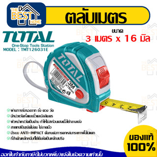 Total ตลับเมตร รุ่น TMT126031E / TMT126051E / TMT126052E / TMT126081E / TMT1260101E หุ้มยาง ขนาด 3 / 5 / 8 / 10 เมตร