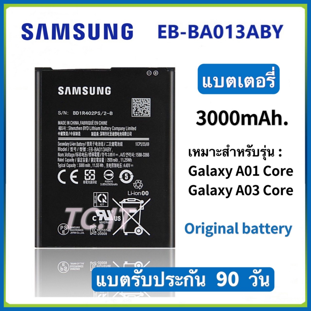 แบตเตอรี่ แท้ SAMSUNG GALAXY A01 core SM-A015F A01 2019 A013 EB-BA013ABY battery แบต Samsung A01 Cor