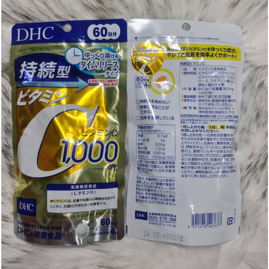 DHC Vitamin C Sustainable 1000mg 60 วัน วิตามินซี 1000 mg ชนิดเม็ด ราคา 250 บาท