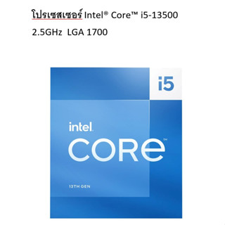 CPU Intel  Core i5-13500 2.5 GHz 14C/20T LGA-1700 (รับประกัน3ปี)