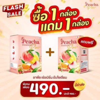 ชาพีช peacha เรทตัวเเทน 10 เเถม 10  ชาคุมหิว เร่งเบริน