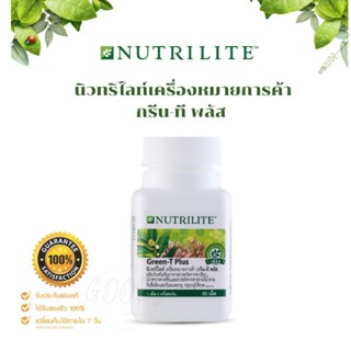 🔥ของแท้100%✨ Amway Nutrilite Green-T Plus แอมเวย์ นิวทริไลท์ กรีน-ที พลัส (บบรจุ 60เม็ด) เผาผลาญไขมัน ปราศจากคาเฟอีน