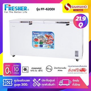 ตู้แช่แข็งฝาทึบ Fresher รุ่น FF-620DI ขนาด 21.9 Q ( รับประกันนาน 5 ปี )