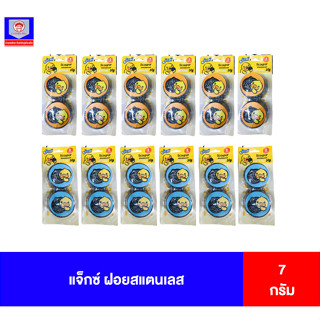 แจ็กซ์ (Jaxx) B.Duck ฝอยสแตนเลส 30กรัมX12ชิ้น