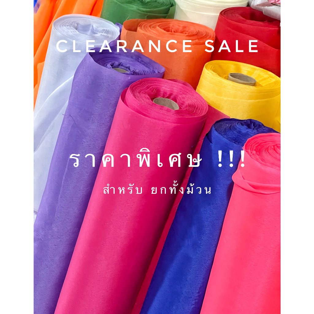 Clearance Slae (ยกม้วน60หลา) ผ้าซับในโพลีริมเรียบ ทำฉากทำแบคดรอปจัดซุ้มและผูกรั้ว