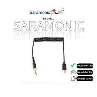 Saramonic SR-GMC1 - ประกันศูนย์ไทย 1 ปี