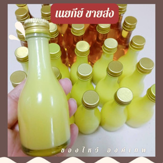 เนยกีย์ น้ำผึ้ง ถวายองค์เทพ 30 ml ขายปลีก ส่ง องค์พ่อพระพิฆเนศ โปรด