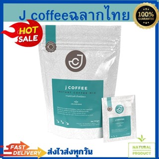 j coffee ฉลากไทย 10ซอง ×15 กรัม