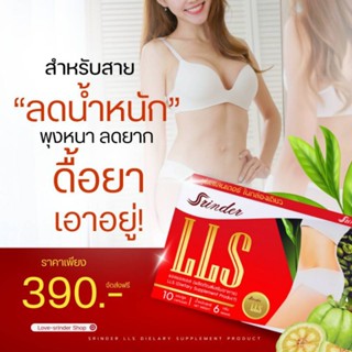 Srinder|LLS |สรินเดอร์ของแท้100%|จัดส่งฟรี‼️