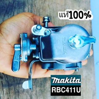 ชุดคาร์บูเรเตอร์ของแท้100%√√ 411
Makita (มากีต้า)