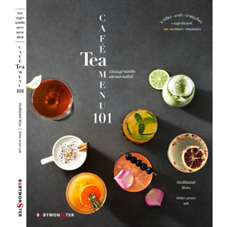 Cafe Tea Menu 101 ชาซอมเมอลิเยร์ Roasting Craft คาเฟ่ซิกเนเจอร์เมนู ทำกาแฟให้เป็นเรื่องง่าย COFFEE BOOK คู่มือออกแบบ