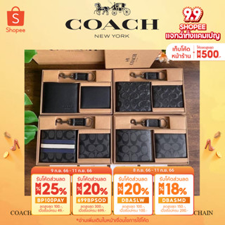 COACH BOXED 3-IN-1 WALLET GIFT SET IN SIGNATURE