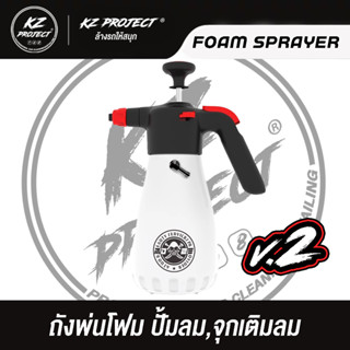 💥สินค้าขายดี💥 ถังพ่นโฟมล้างรถ เติมลมได้ ปั้มมือได้ - KzProject