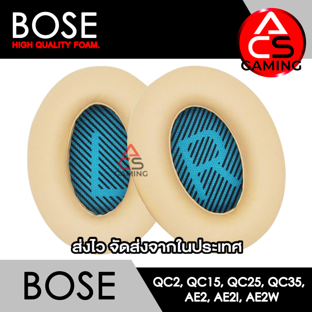 ACS ฟองน้ำหูฟัง Bose (เลือกแบบได้) สำหรับรุ่น QC2/QC15/QC25/QC35 I/QC35 II/AE/AE2/AE2i/AE2w (จัดส่งจากกรุงเทพฯ) - รูปที่ 4