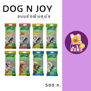 ขนมขัดฟันสุนัข Dog n Joy