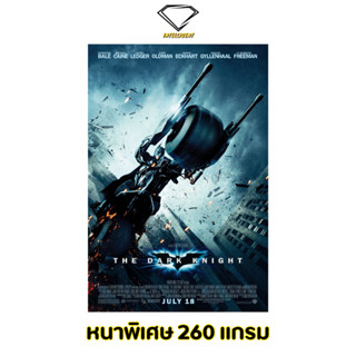 💎Intelligent | โปสเตอร์ The Dark Knight | ขนาด 21x31 นิ้ว | x 1 แผ่น โปสเตอร์หนัง ภาพยนตร์ หนัง batman แบทแมน joker