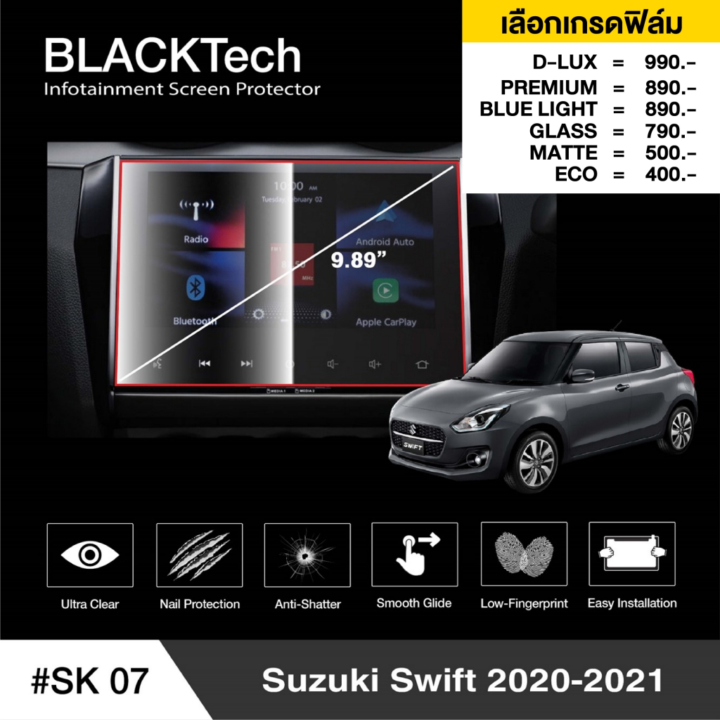 Suzuki Swift 2020-2021 (SK07) ฟิล์มกันรอยหน้าจอรถยนต์ ฟิล์มขนาด 9.89 นิ้ว - BLACKTech by ARCTIC (มี 8 เกรดให้เลือก)