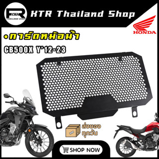 🔥SALE🔥การ์ดหม้อน้ำ CB500X กันรอยหม้อน้ำ HONDA CB500X ทุกปี งานCNC ลายรังผึ่ง