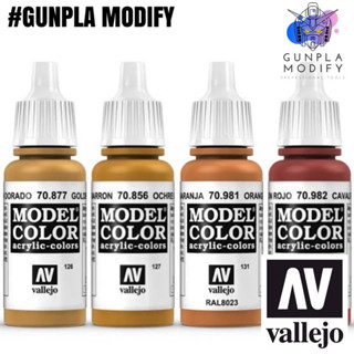 Vallejo Model Color สีอะคริลิคสูตรน้ำ Gold Brown, Ochre Brown, Orange Brown, Cavalry Brown