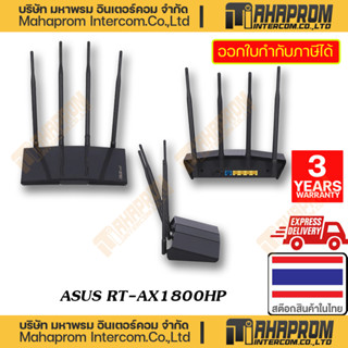 ASUS ( เราเตอร์ ) Router รุ่น RT-AX1800HP