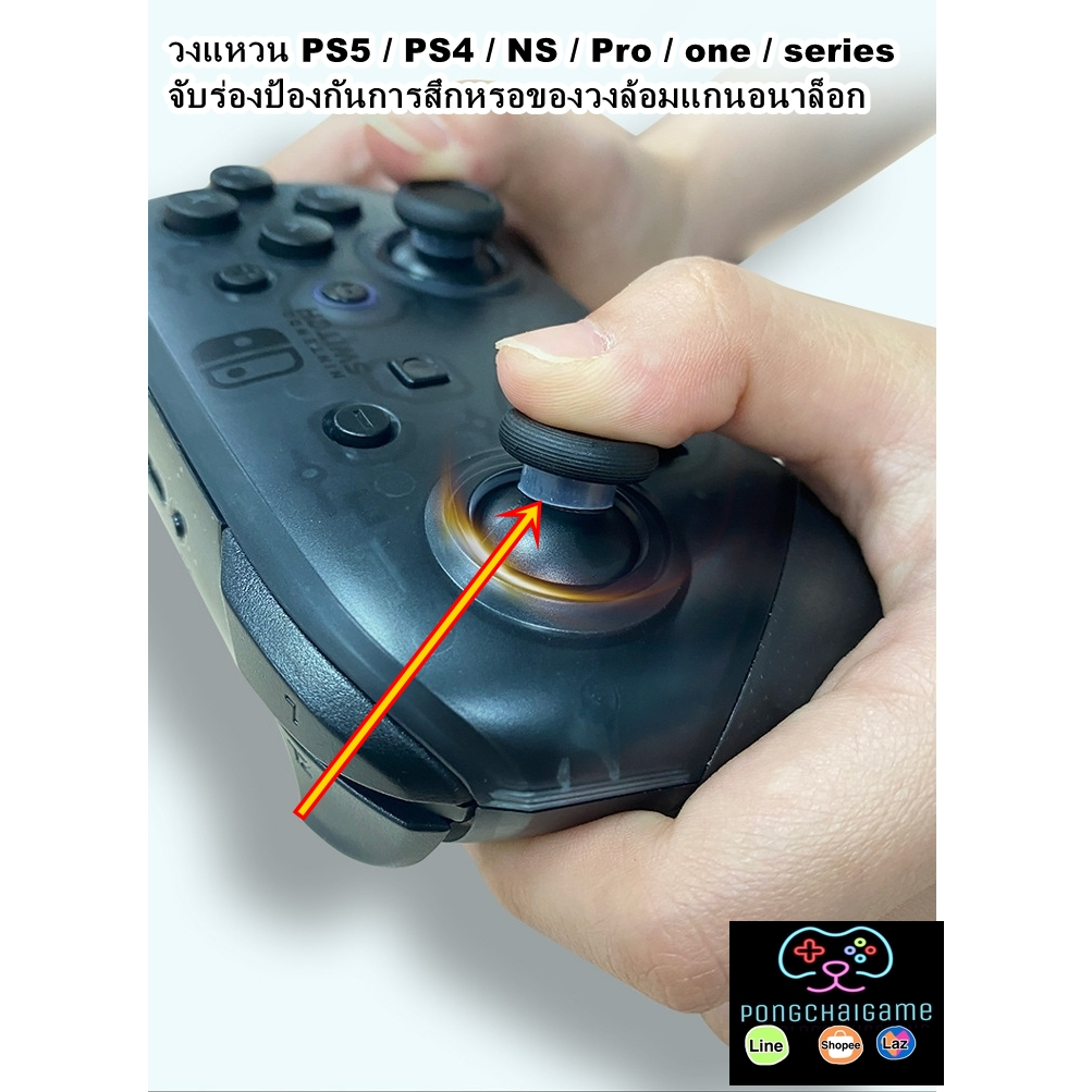 วงแหวน ps5 / ps4 / NS / Pro / xbox one /xbox series จับร่องป้องกันการสึกหรอของวงล้อมอนาล็อกจอย