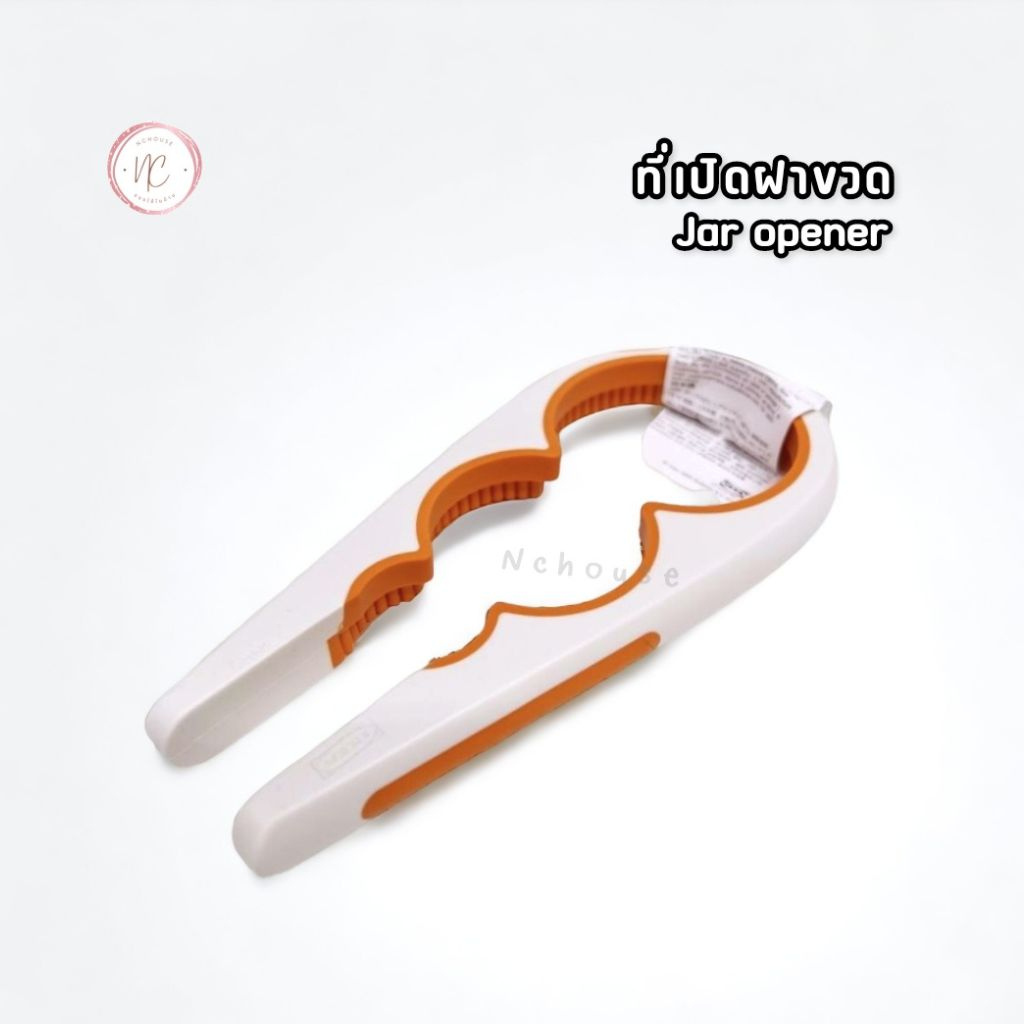 Ikea อิเกีย ที่เปิดฝาขวด ออฟไวท์/ส้ม 21 ซม. Jar opener