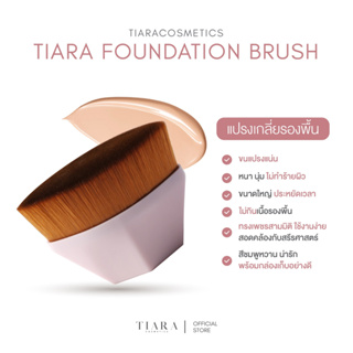 TIARA (เทียร่า) Foundation Brush แปรงเกลี่ยรองพื้น ขนแปรงแน่น หนานุ่ม