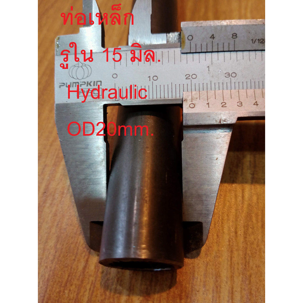 ท่อเหล็ก OD 20 mm. ID 15.mm. หนา 2มิล. ไม่มีตะเข็บ OD 20 mm. ID 16.mm OD 25 mm. ID 15.mm