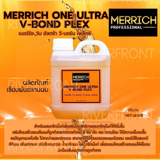 🔥MERRICH ONE ULTRA V-BOND PLEX🔥เมอร์ริชวันอัลตร้า Net:1000 G. เชื่อมเเกนบำรุงผมMR-203 ช่วยฟื้นฟูผมเเห้งเสียจากการทำเคมี