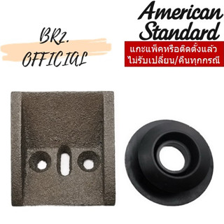 (01.06) AMERICAN STANDARD = VP-1716 ชุดอุปกรณ์ติดตั้งโถปัสสาวะชาย ( M11408 )