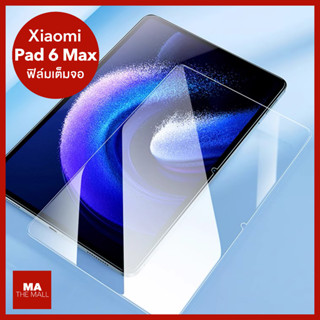 💎Xiaomi Pad 6 Max Tablet Pad Screen Protector ฟิล์มกระจกกันรอยหน้าจอ ฟิล์มเต็มจอ