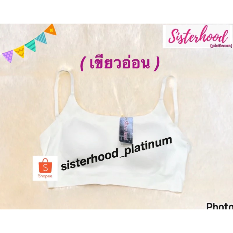 ยกทรงไร้ขอบ ทรงสปอร์ต คอยู เว้าหลังลึก หลังเส้นเดียว Sister Hood thumbnail 10