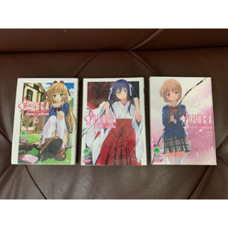 Isuca อิสึกะ เล่ม1,8,9 (แยกเล่ม) มือ1