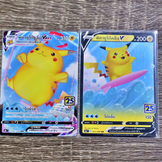 พิคาชูโต้คลื่น V+VMAX S8a 022/028 RRR , 021/028 RR การ์ดโปเกมอน ภาษาไทย Pokemon Card Thai Thailand ของแท้