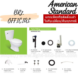 (01.06) AMERICAN STANDARD = 600W925SP-NCL อุปกรณ์ประกอบถังพักน้ำ 4.5 ลิตร รุ่น COZY ( 600W925 )