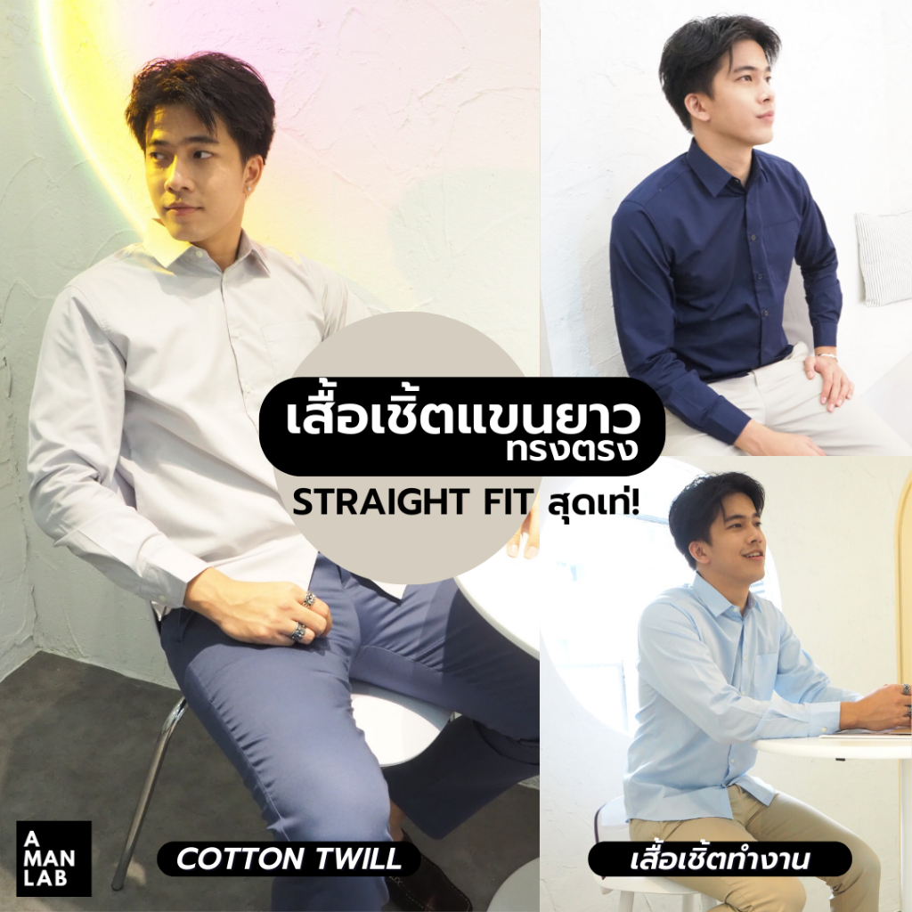 ซื้อ เสื้อเชิ้ต แขนยาว ผู้ชาย MEN SHIRT SLIM FIT TWILL - A MAN LAB เสื้อเชิ้ตผู้ชาย ทำงาน สีขาว