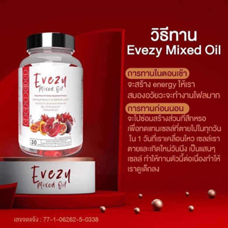 เปิดบิลอีฟซี่  EVEZY