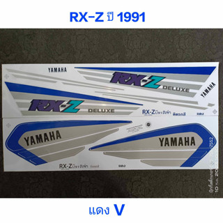 สติ๊กเกอร์ RXZ สีแดงV ปี 1991