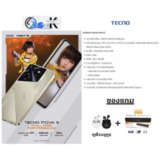 Tecno Pova 5 RAM 8GB ROM 256GB เครื่องใหม่แท้ ประกันศูนย์ 1 ปีเต็ม