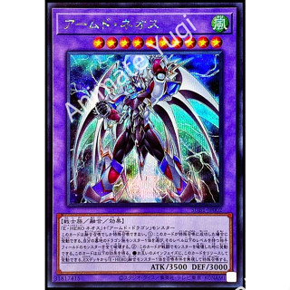 SCR 168 [Yu-Gi-Oh! การ์ดยูกิแท้ yugi ]   " SUB1-JP002 : Armed Neos   " (SCR)