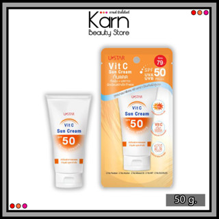 U Star Vit C Sun Protect SPF50/PA+++  ยูสตาร์ วิตซี ซัน ครีม เอสพีเอฟ50 พีเอ+++(50 กรัม)