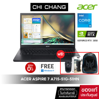 🔥ใส่ Code 20DDSEP12 ลด 1,000.-🔥ACER NOTEBOOK ASPIRE 7 A715-51G-51HN # NH.QGCST.001