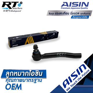 Aisin ลูกหมากคันชัก Nissan Sylphy Pulzar Juke ปี10-18 / ลูกหมากปลายแร็ค Sylphy / D8640-1KA0A / D8640-3RA1A