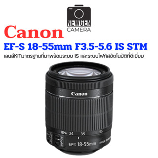 เลนส์ Canon EF-S 18-55mm f 3.5-5.6 IS STM ประกัน 1ปี สินค้าพร้อมจัดส่ง