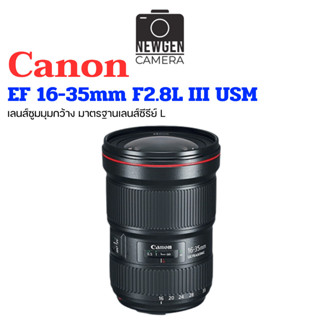 เลนส์Canon EF 16-35 mm F2.8 III USM ประกัน 1ปี สินค้าพร้อมจัดส่ง