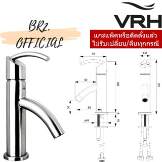 (30.09) VRH = 	HFVSP-2001I1	ก๊อกน้ำสำหรับอ่างล้างหน้า-ล้างมือ แบบเดี่ยวผสมตั้งพื้น รุ่น NOVA