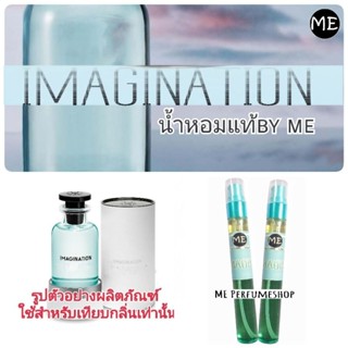 น้ำหอม imagina lv (ใส่โคดลดได้อีก)