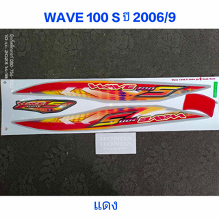 สติ๊กเกอร์ WAVE 100 ubox สีแดง ปี 2006 รุ่น 9